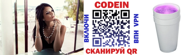 где можно купить наркотик  Княгинино  Кодеин напиток Lean (лин) 