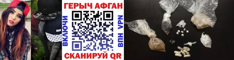 Героин афганец как найти закладки Княгинино