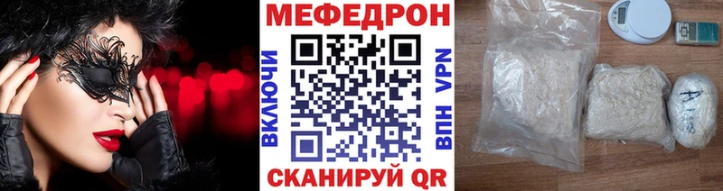 МЯУ-МЯУ кристаллы  Княгинино 